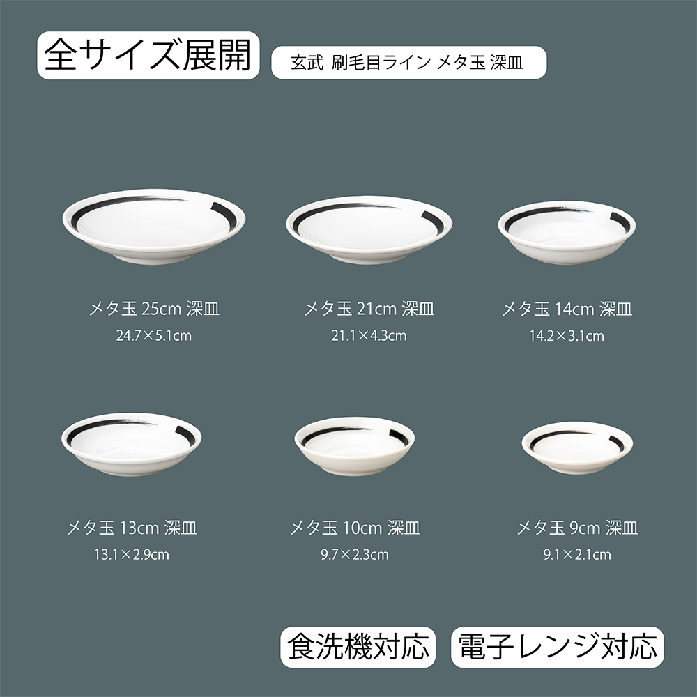 サイズ